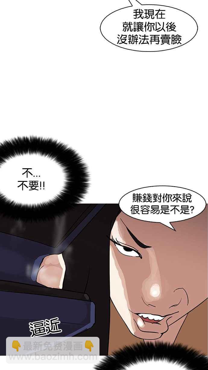 [第144话] 校外教学 [06]43