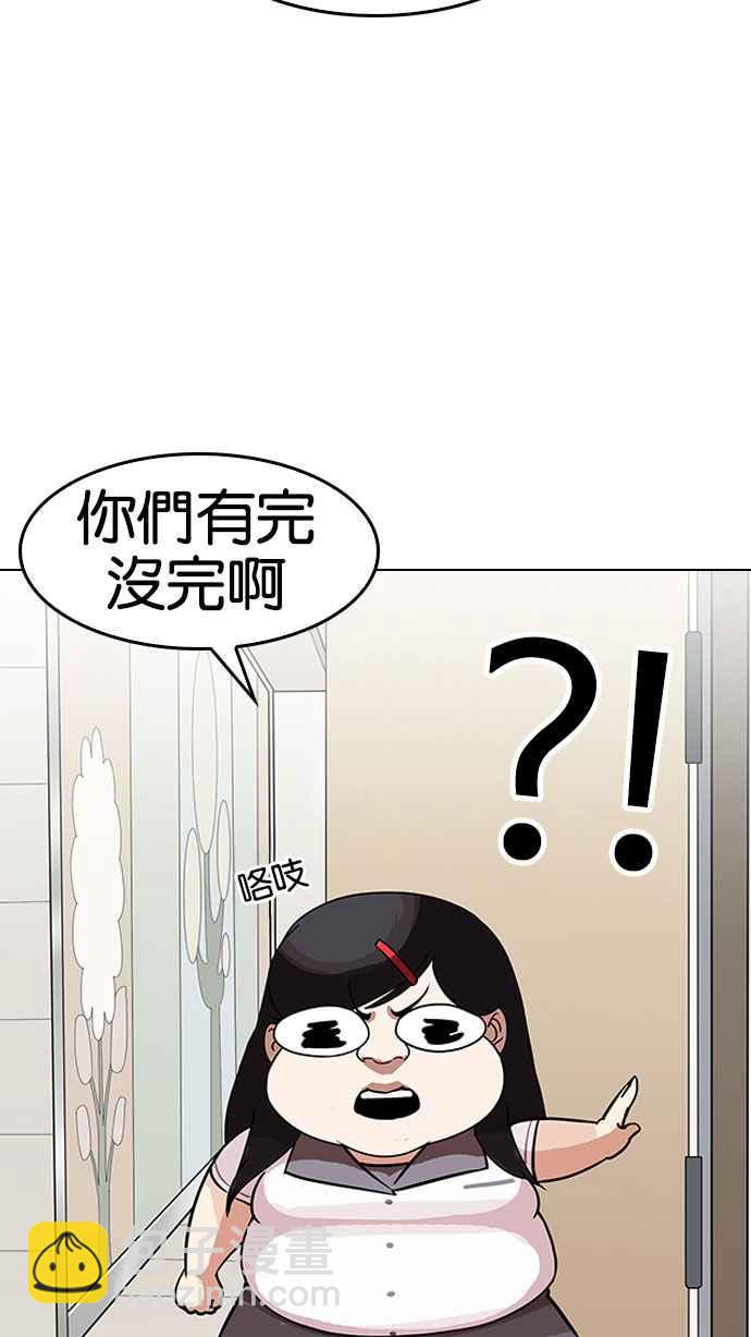 [第144话] 校外教学 [06]47