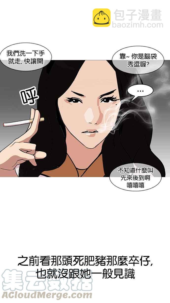 [第144话] 校外教学 [06]5