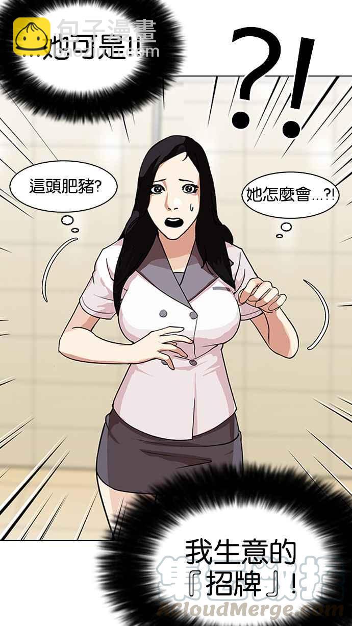 [第144话] 校外教学 [06]54