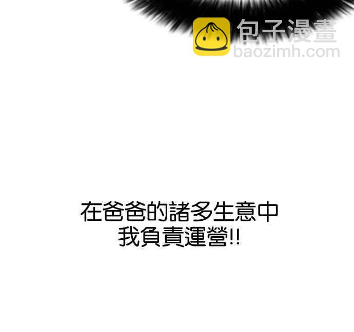 [第144话] 校外教学 [06]55