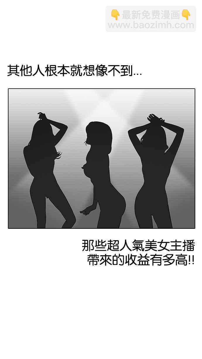 [第144话] 校外教学 [06]57