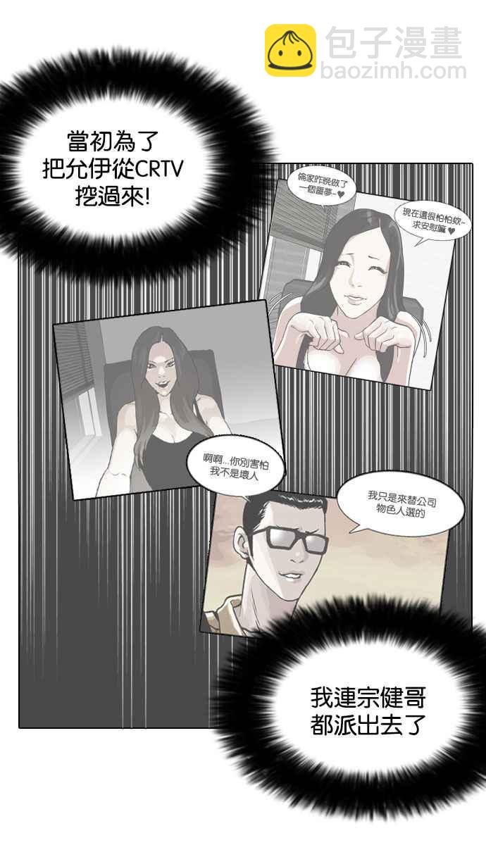 [第144话] 校外教学 [06]58
