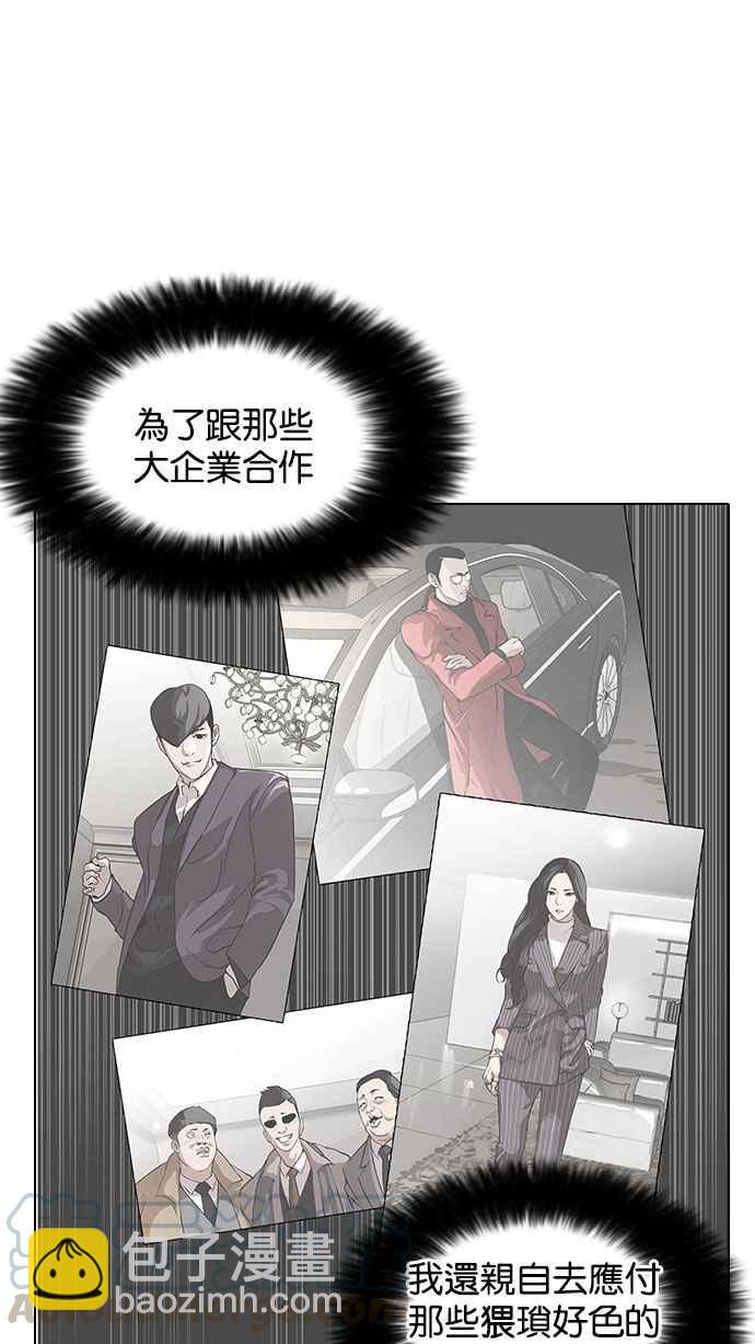 [第144话] 校外教学 [06]59