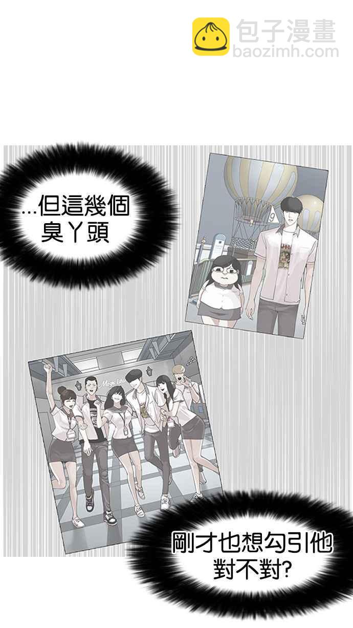 [第144话] 校外教学 [06]6