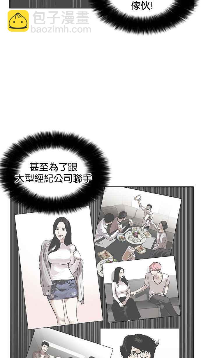[第144话] 校外教学 [06]60