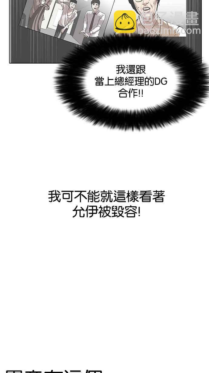 [第144话] 校外教学 [06]61