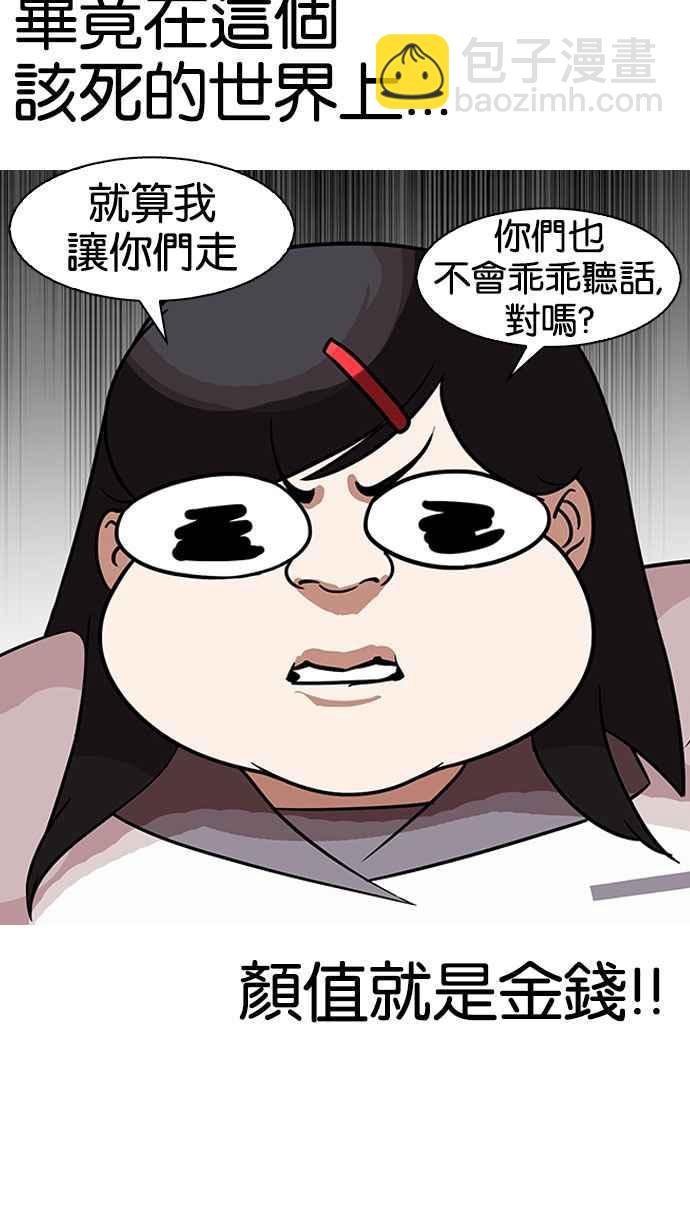 [第144话] 校外教学 [06]62