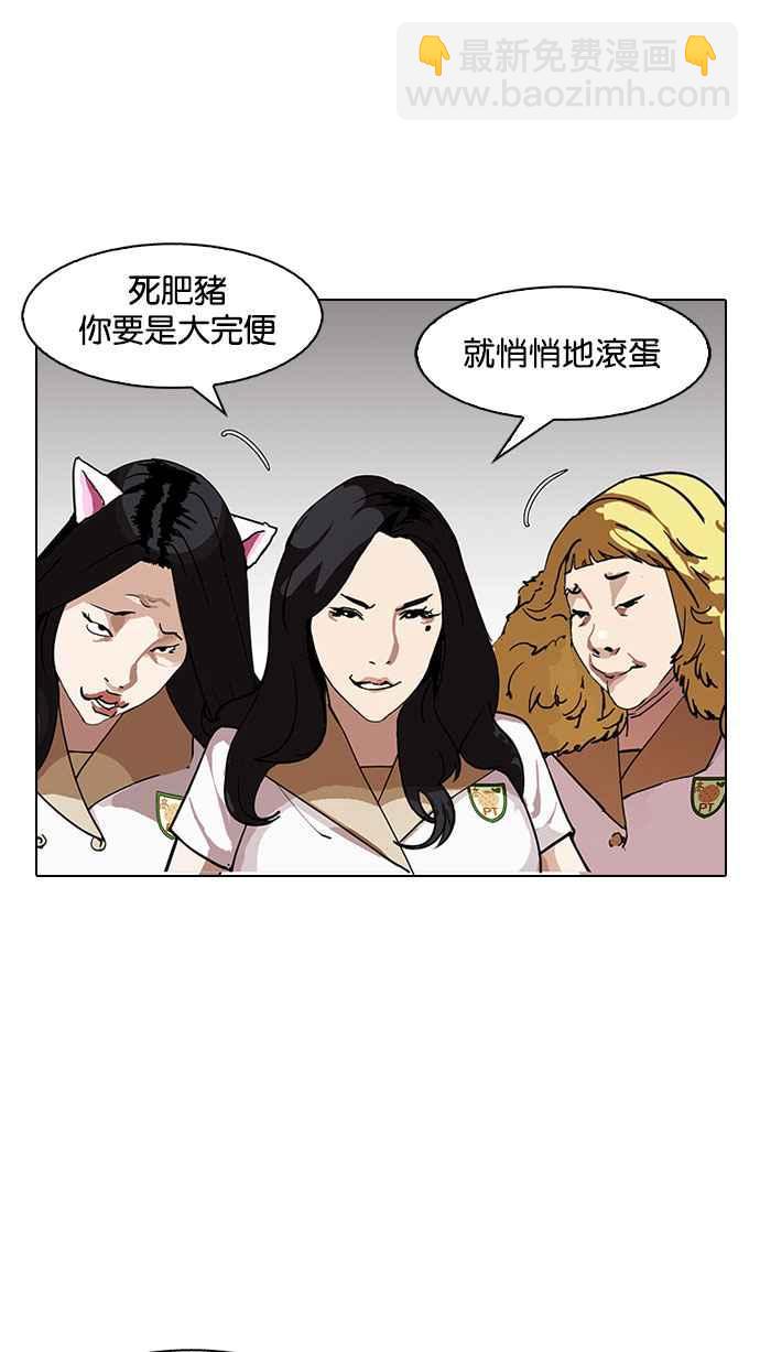 [第144话] 校外教学 [06]63