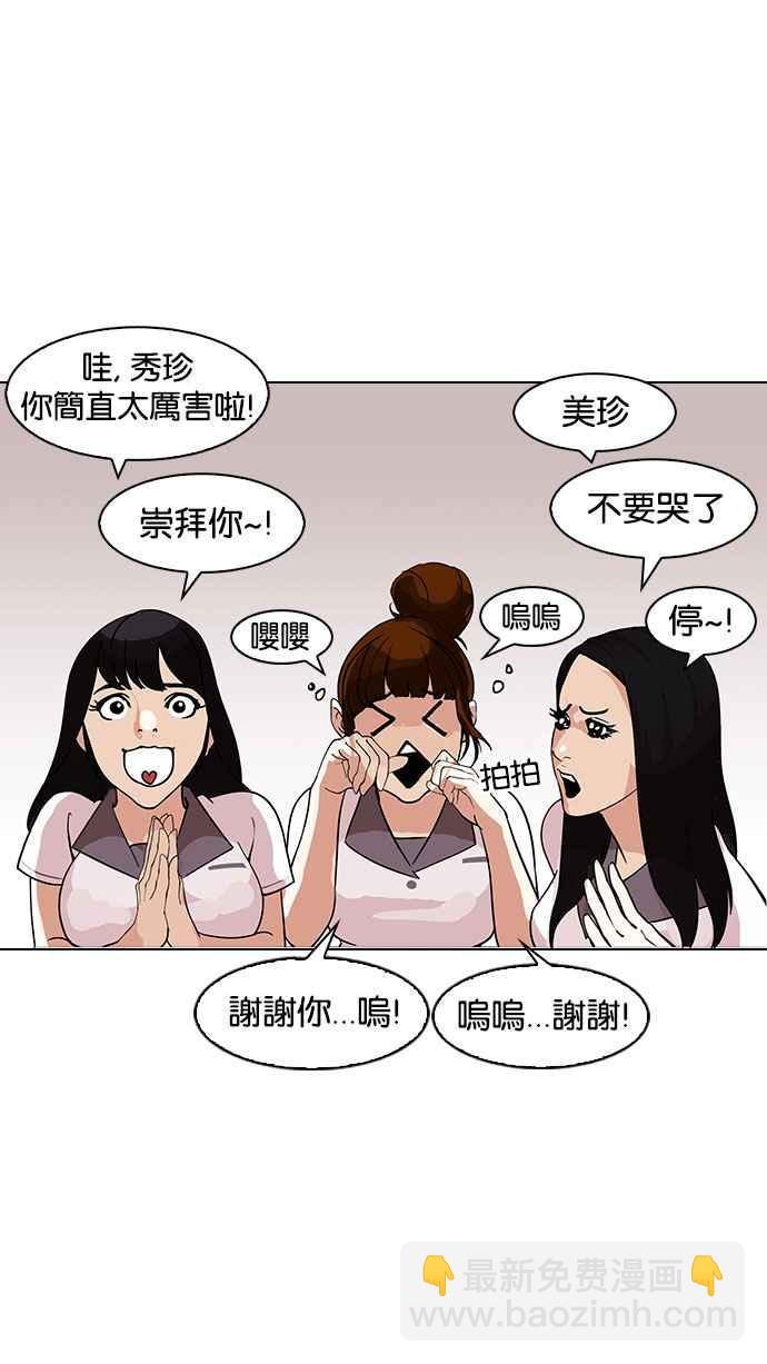 [第144话] 校外教学 [06]67