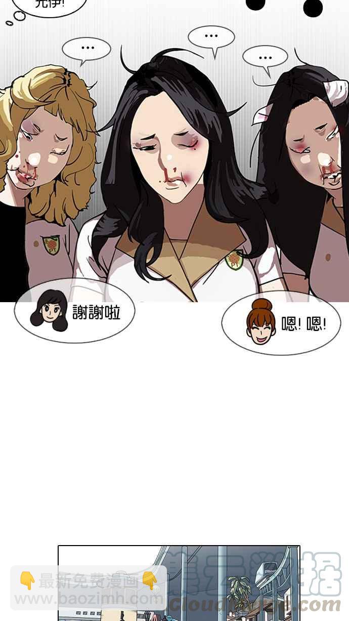 [第144话] 校外教学 [06]69