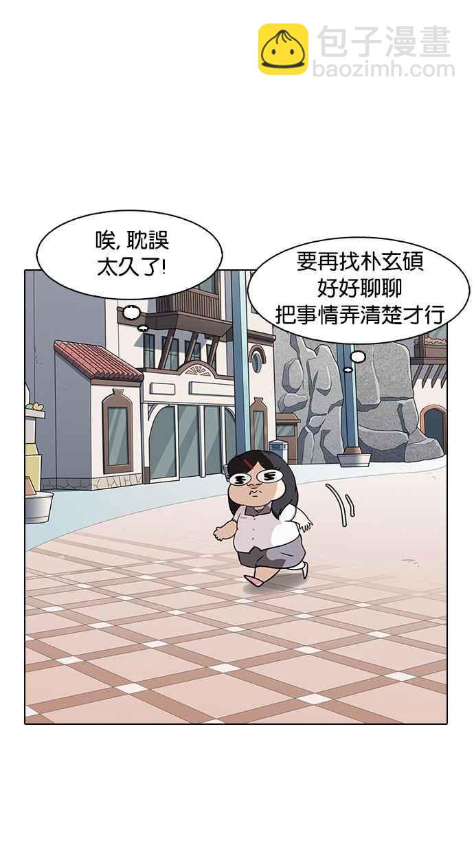 [第144话] 校外教学 [06]71