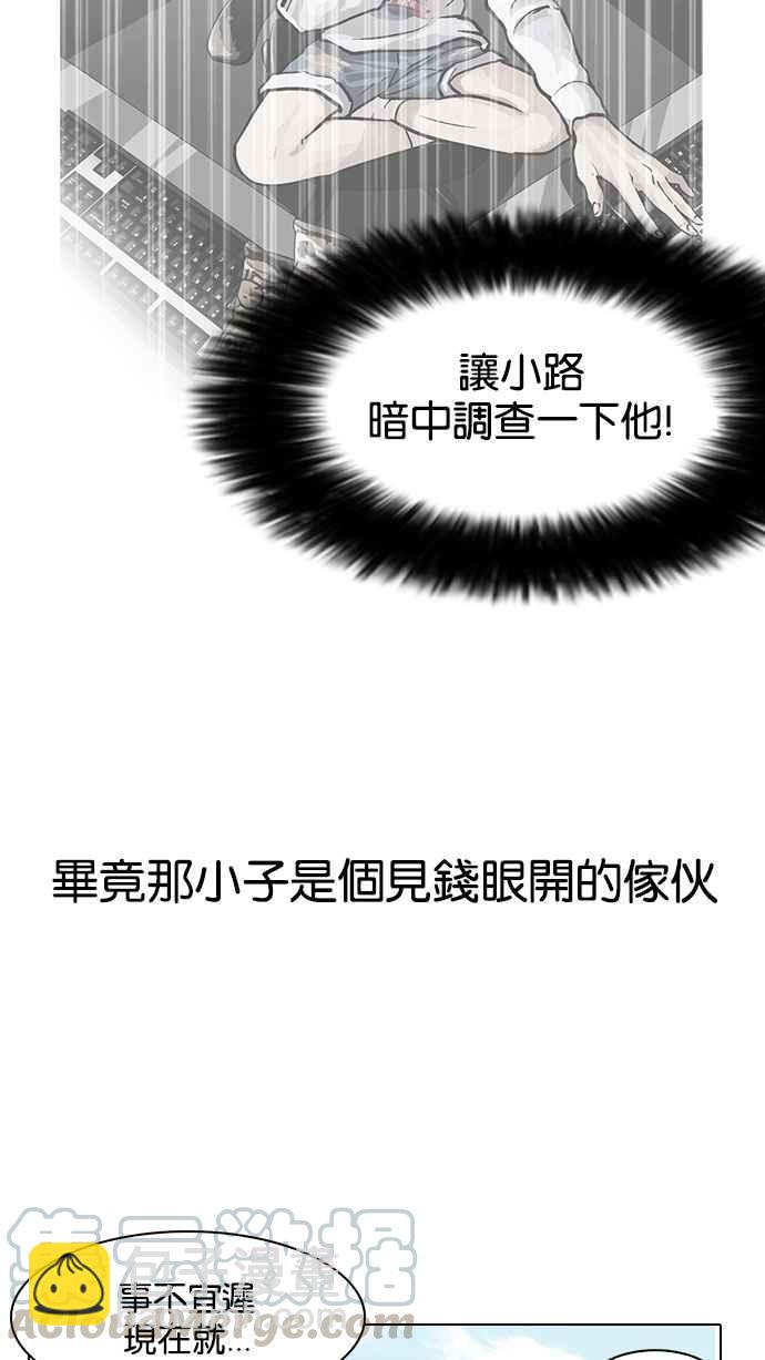 [第144话] 校外教学 [06]74