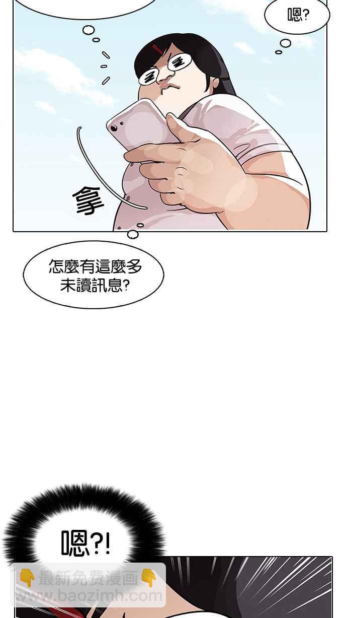 [第144话] 校外教学 [06]75