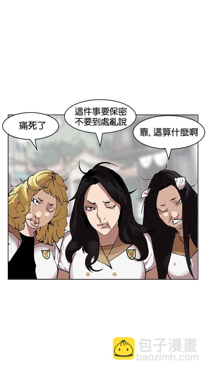 [第144话] 校外教学 [06]77