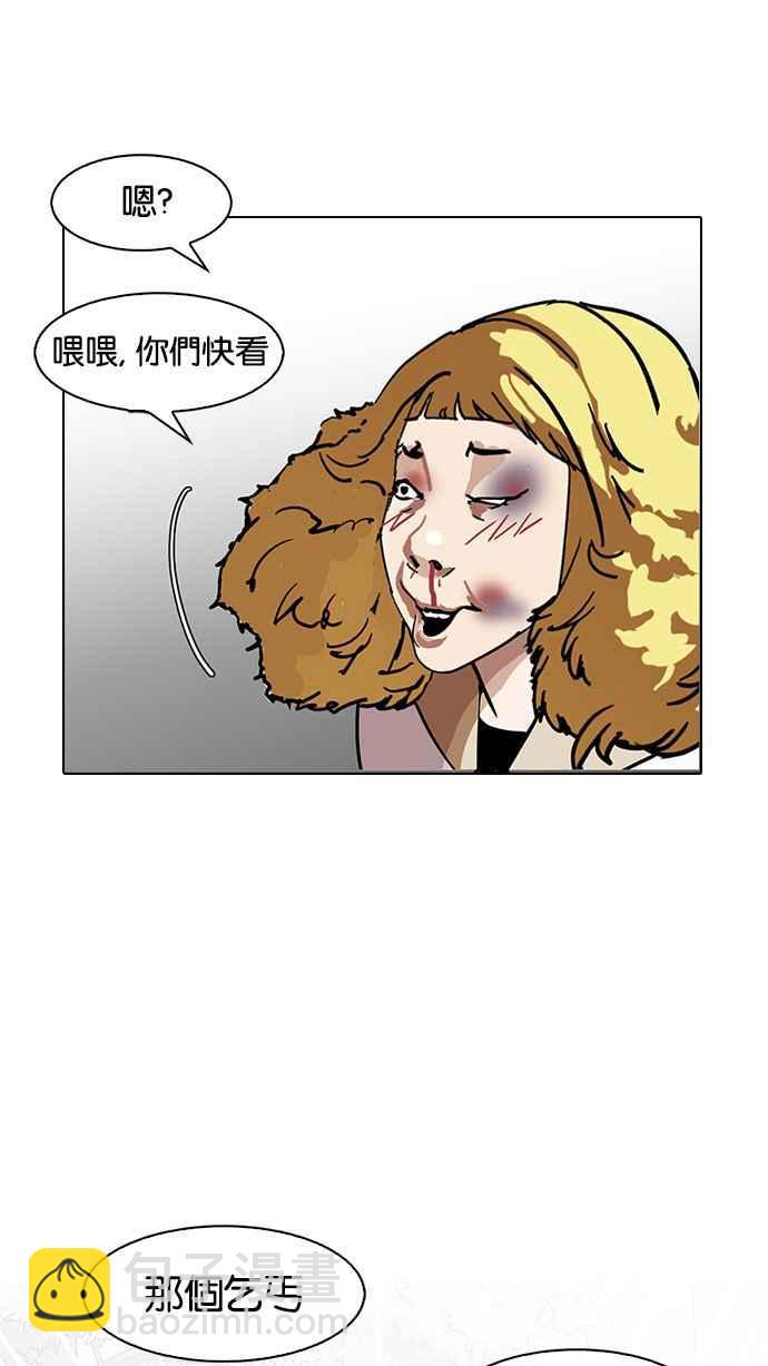 [第144话] 校外教学 [06]78