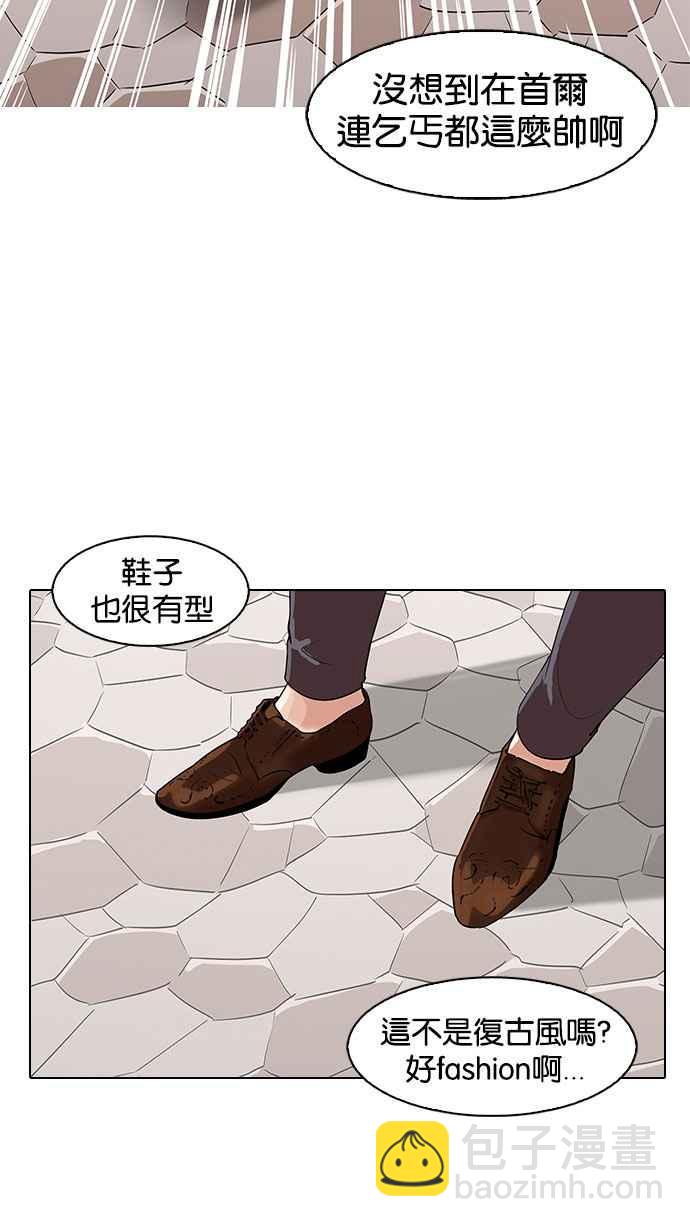[第144话] 校外教学 [06]80