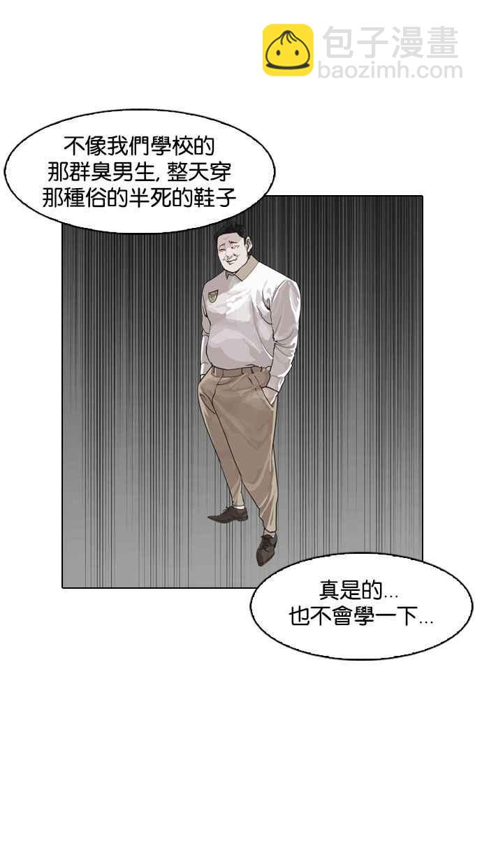 [第144话] 校外教学 [06]81