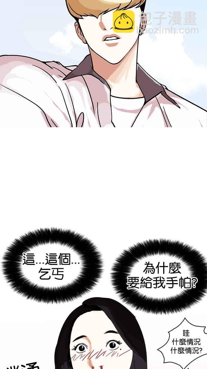 [第144话] 校外教学 [06]83