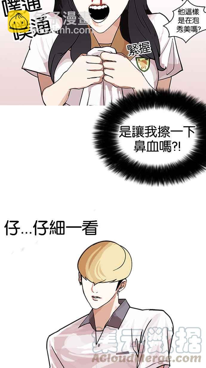 [第144话] 校外教学 [06]84