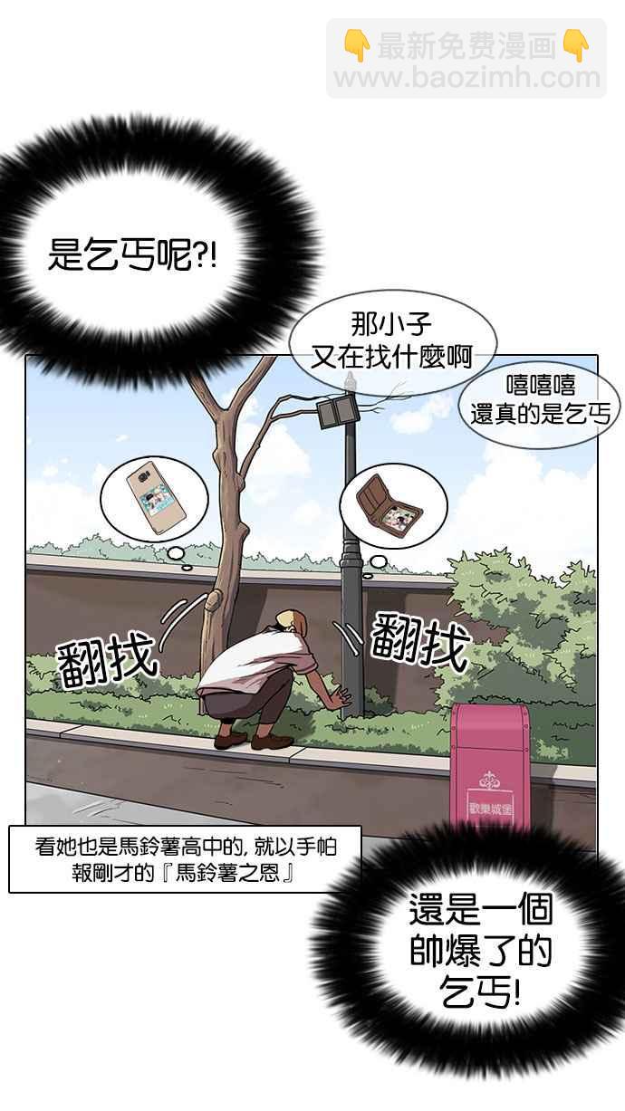 [第144话] 校外教学 [06]86