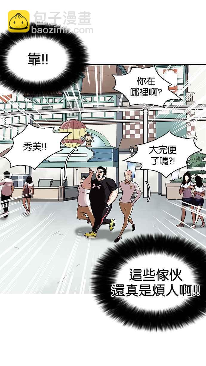 [第144话] 校外教学 [06]88