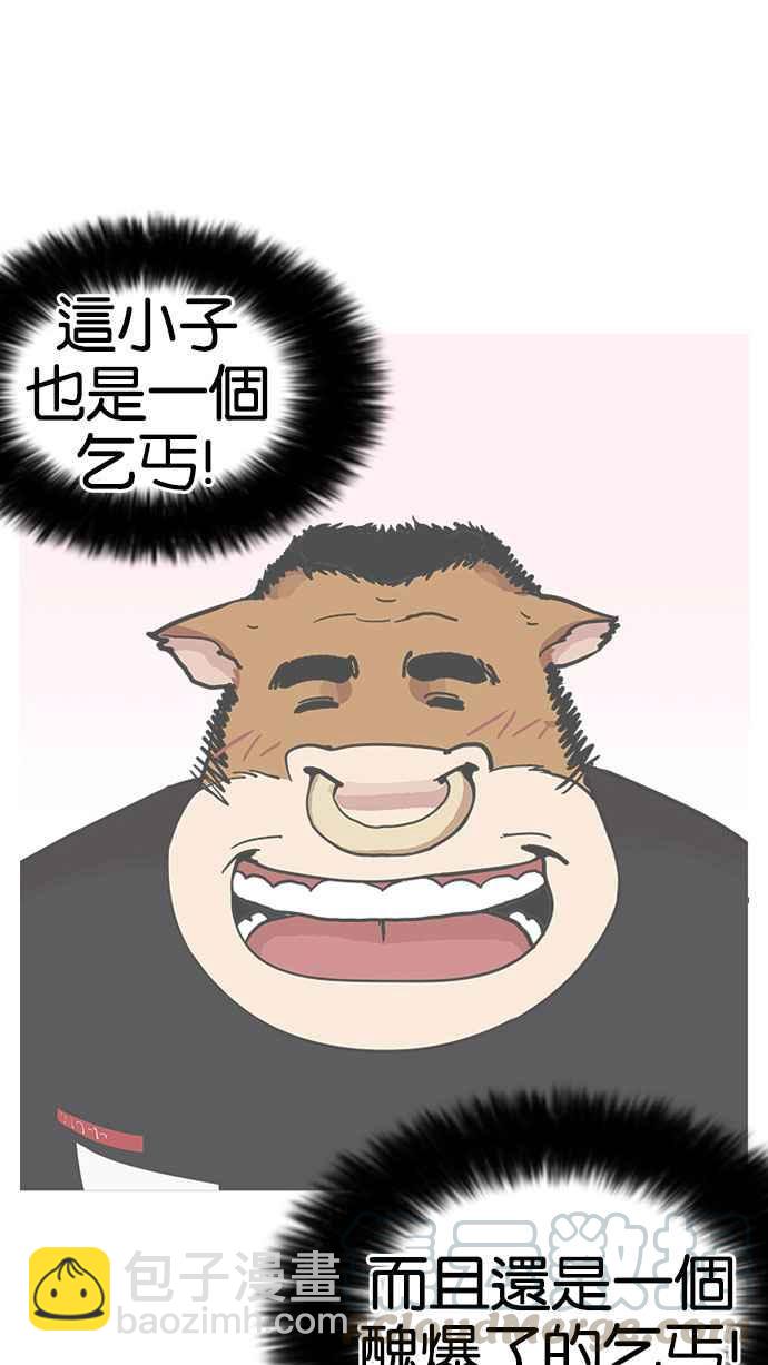 [第144话] 校外教学 [06]89