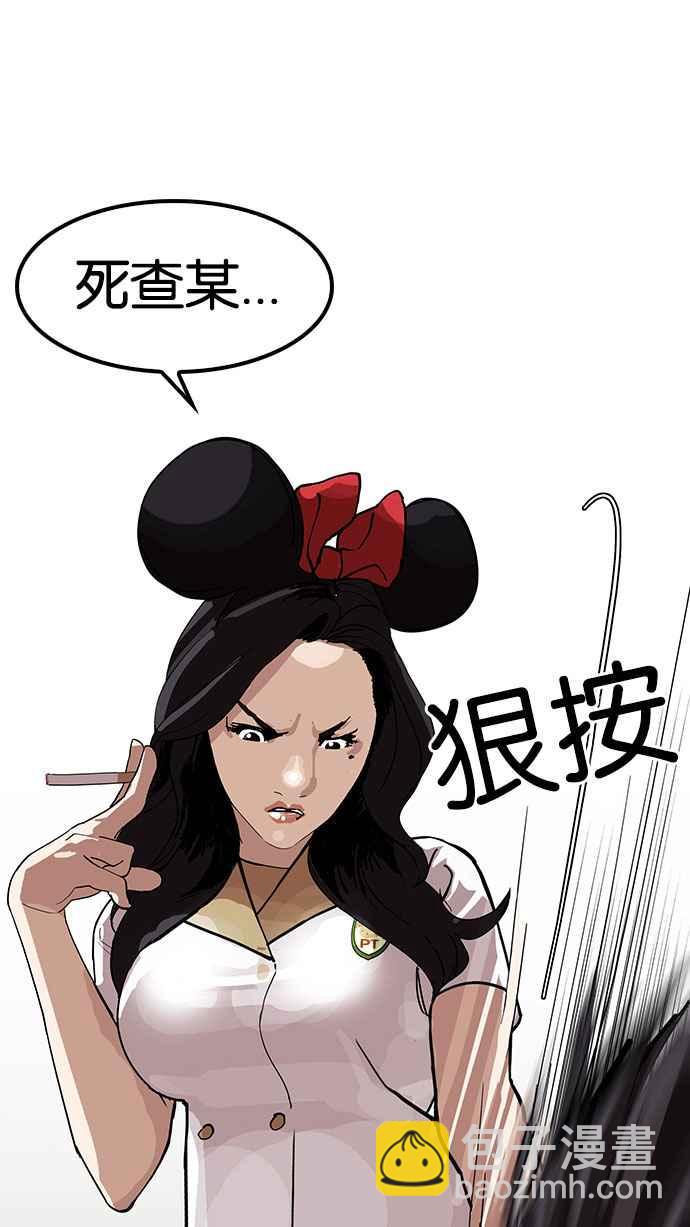 [第144话] 校外教学 [06]9