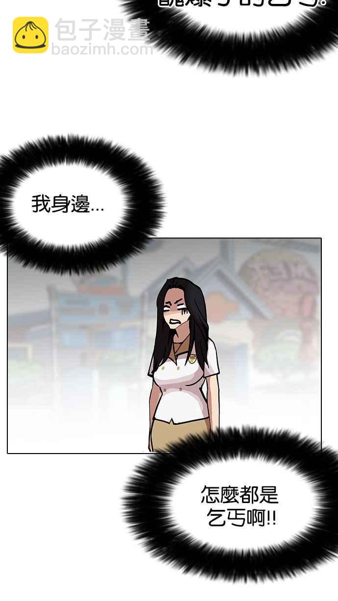 [第144话] 校外教学 [06]90