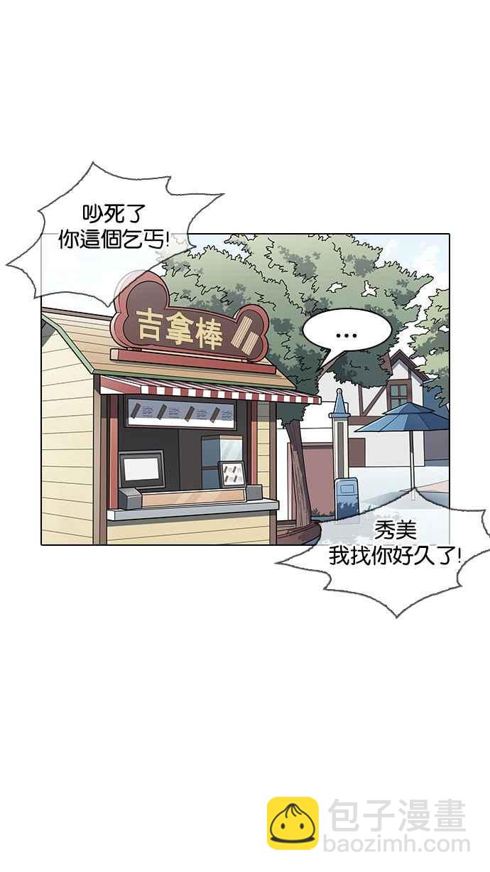 [第144话] 校外教学 [06]91