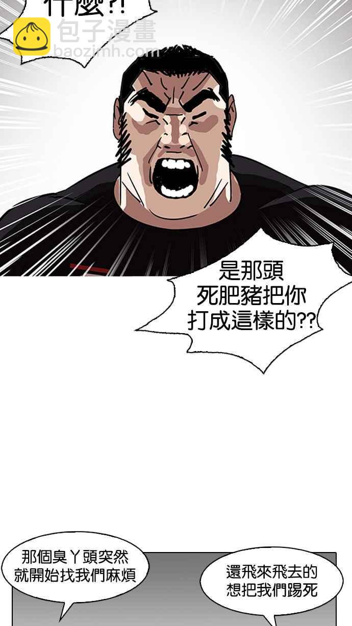 [第144话] 校外教学 [06]93