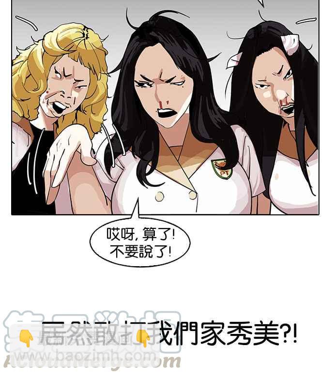 [第144话] 校外教学 [06]94