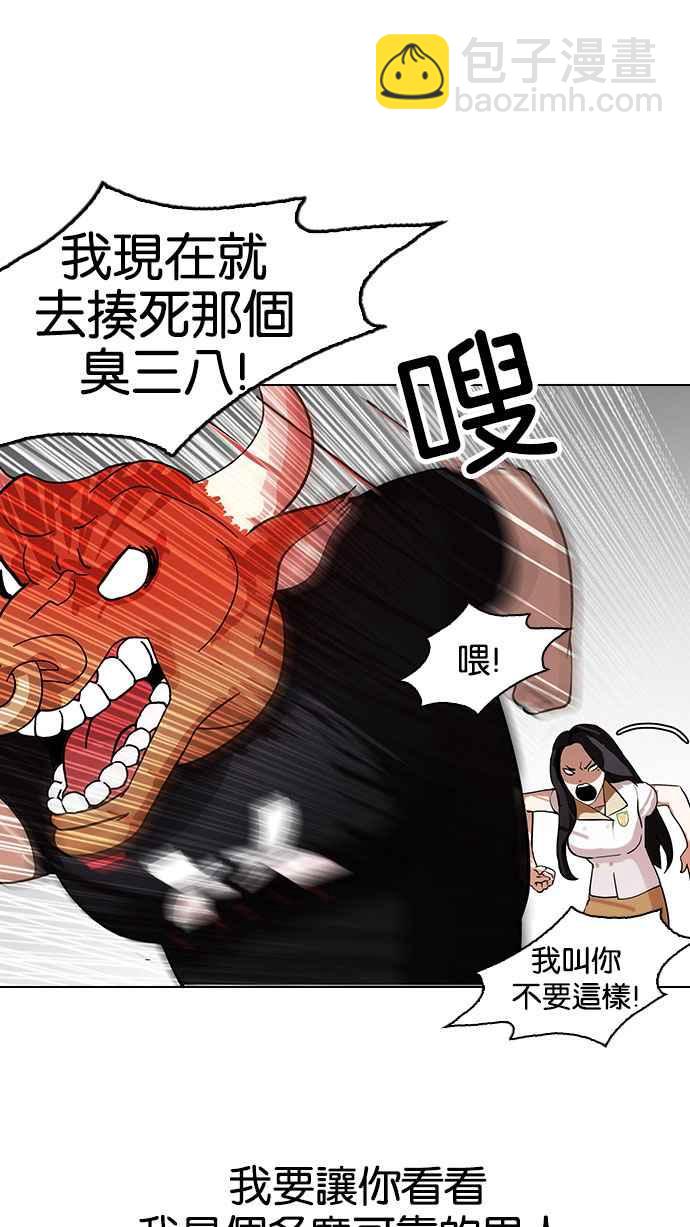 [第144话] 校外教学 [06]95