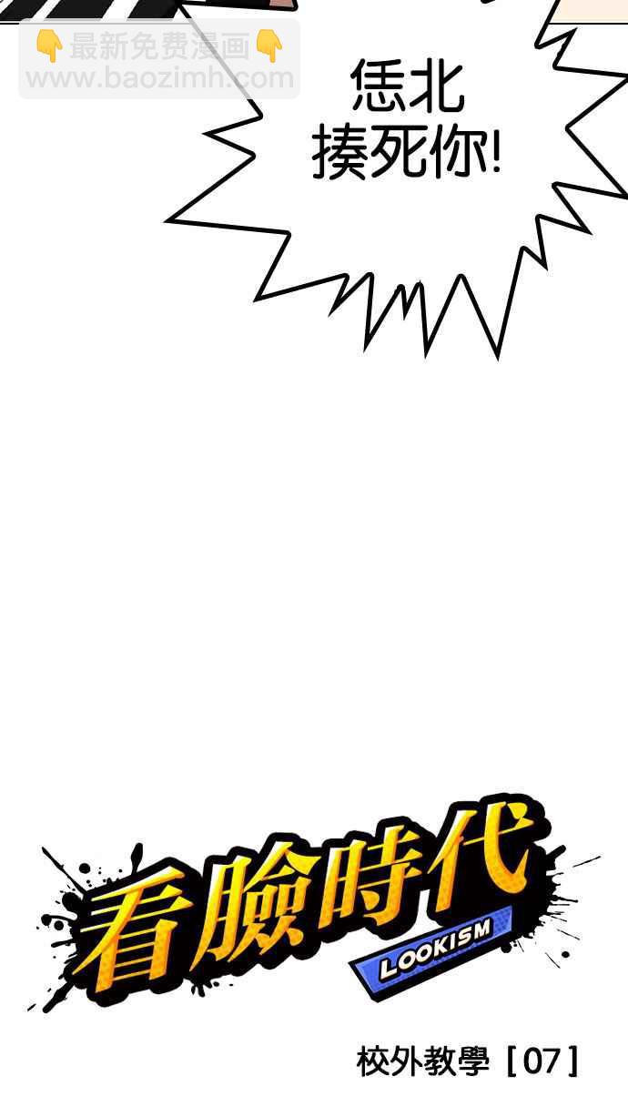 [第145话] 校外教学 [07]11