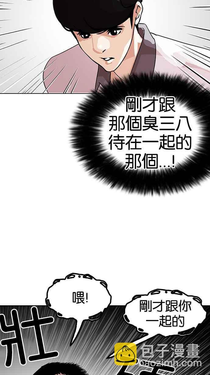 [第145话] 校外教学 [07]2