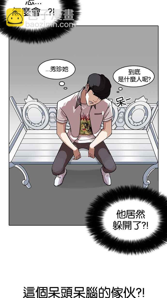 [第145话] 校外教学 [07]22