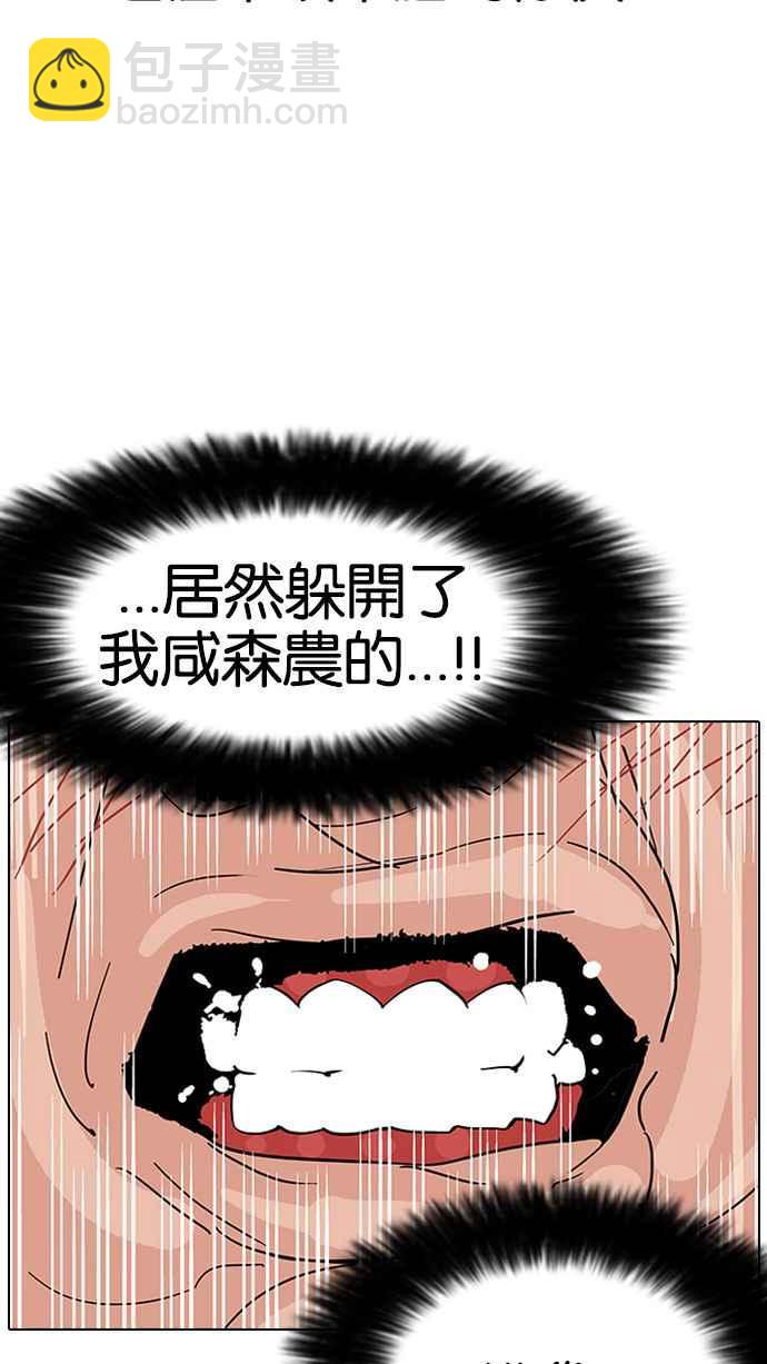 [第145话] 校外教学 [07]23