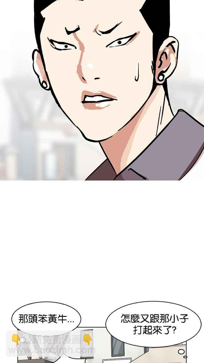 [第145话] 校外教学 [07]26