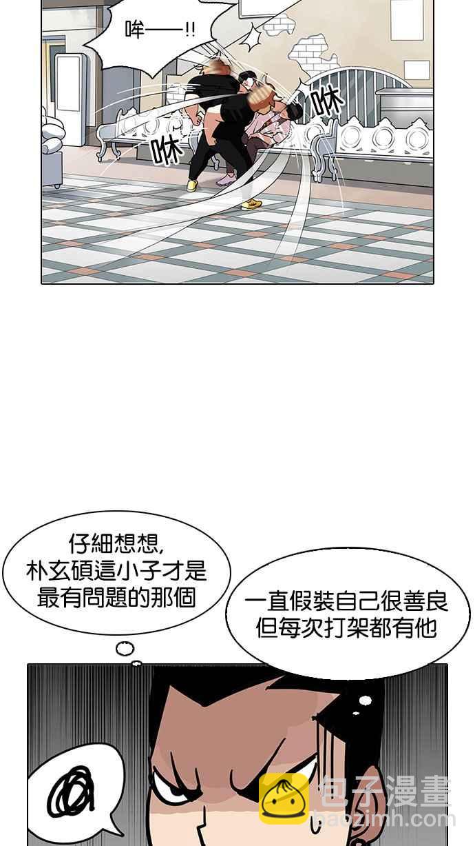 [第145话] 校外教学 [07]27