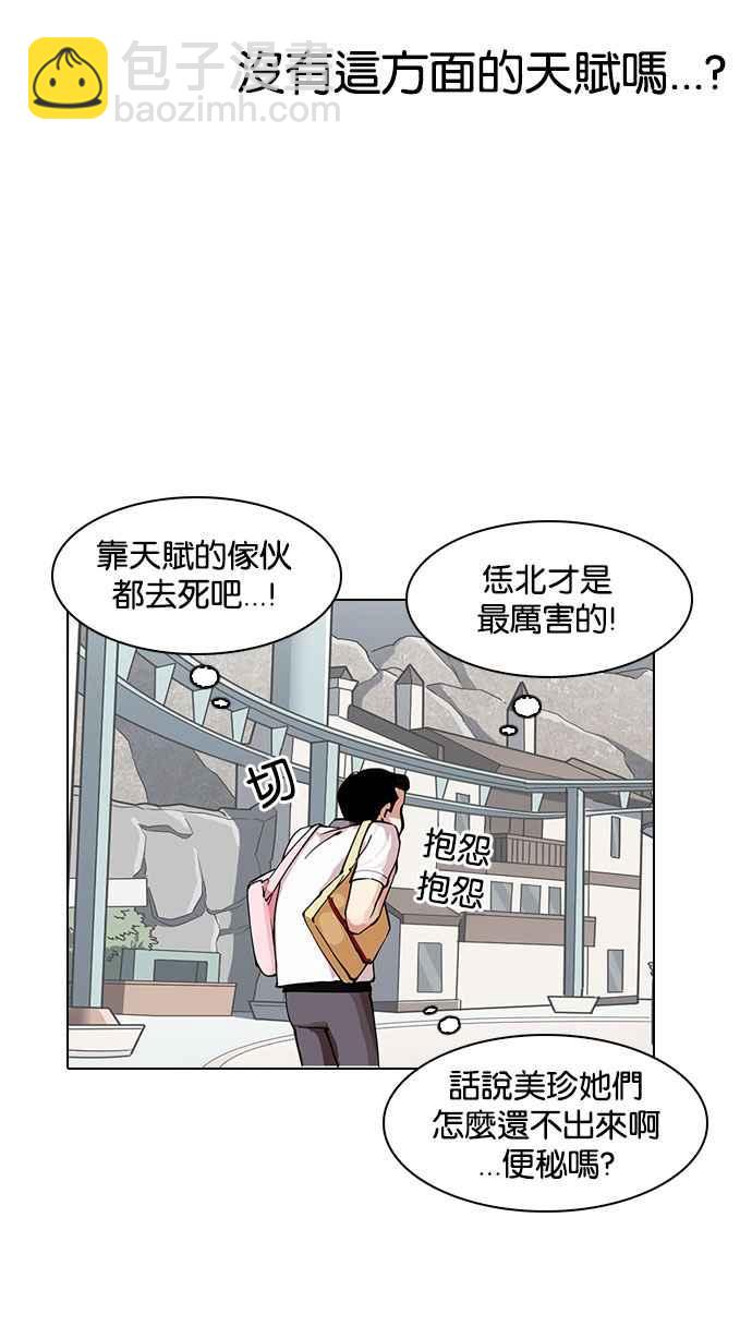 [第145话] 校外教学 [07]34