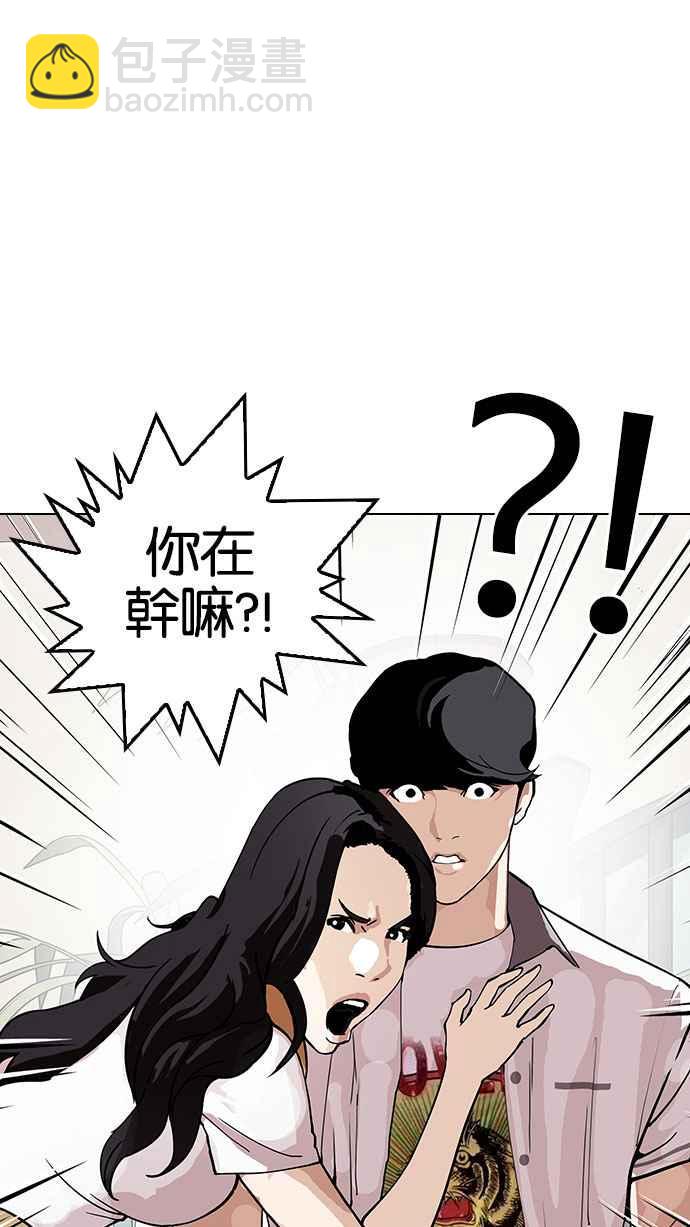 [第145话] 校外教学 [07]42