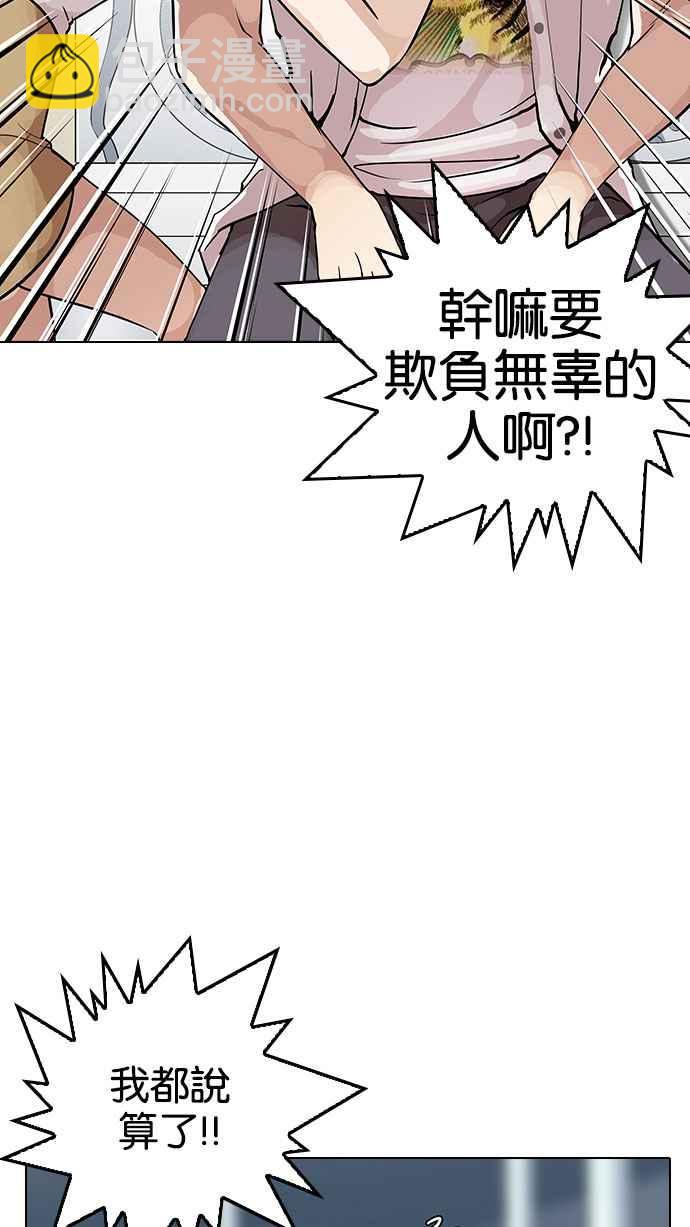 [第145话] 校外教学 [07]43