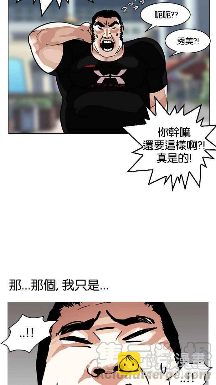[第145话] 校外教学 [07]44
