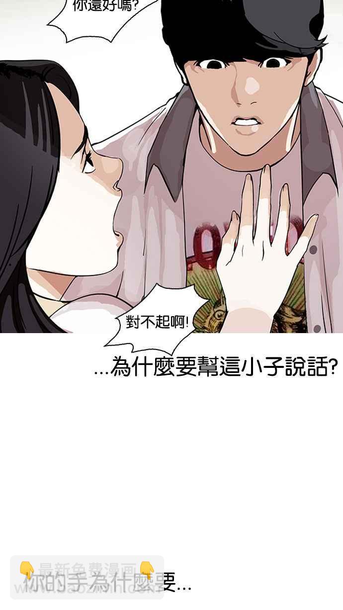 [第145话] 校外教学 [07]46