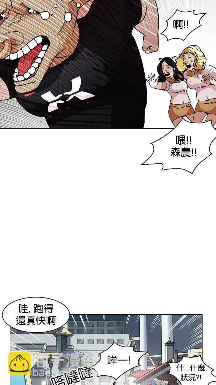 [第145话] 校外教学 [07]49