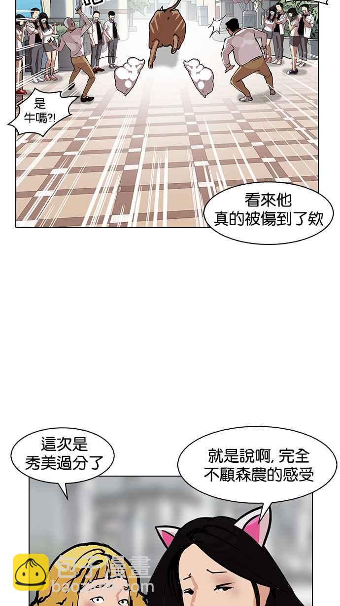 [第145话] 校外教学 [07]54