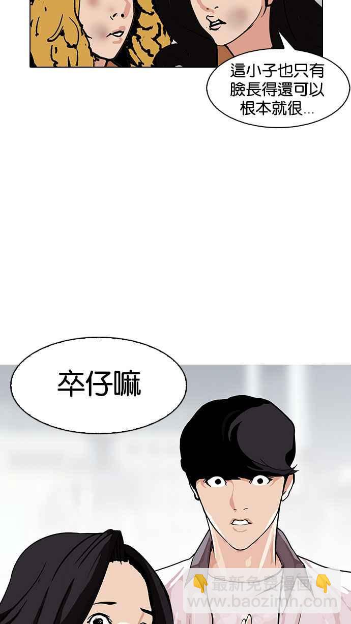 [第145话] 校外教学 [07]55