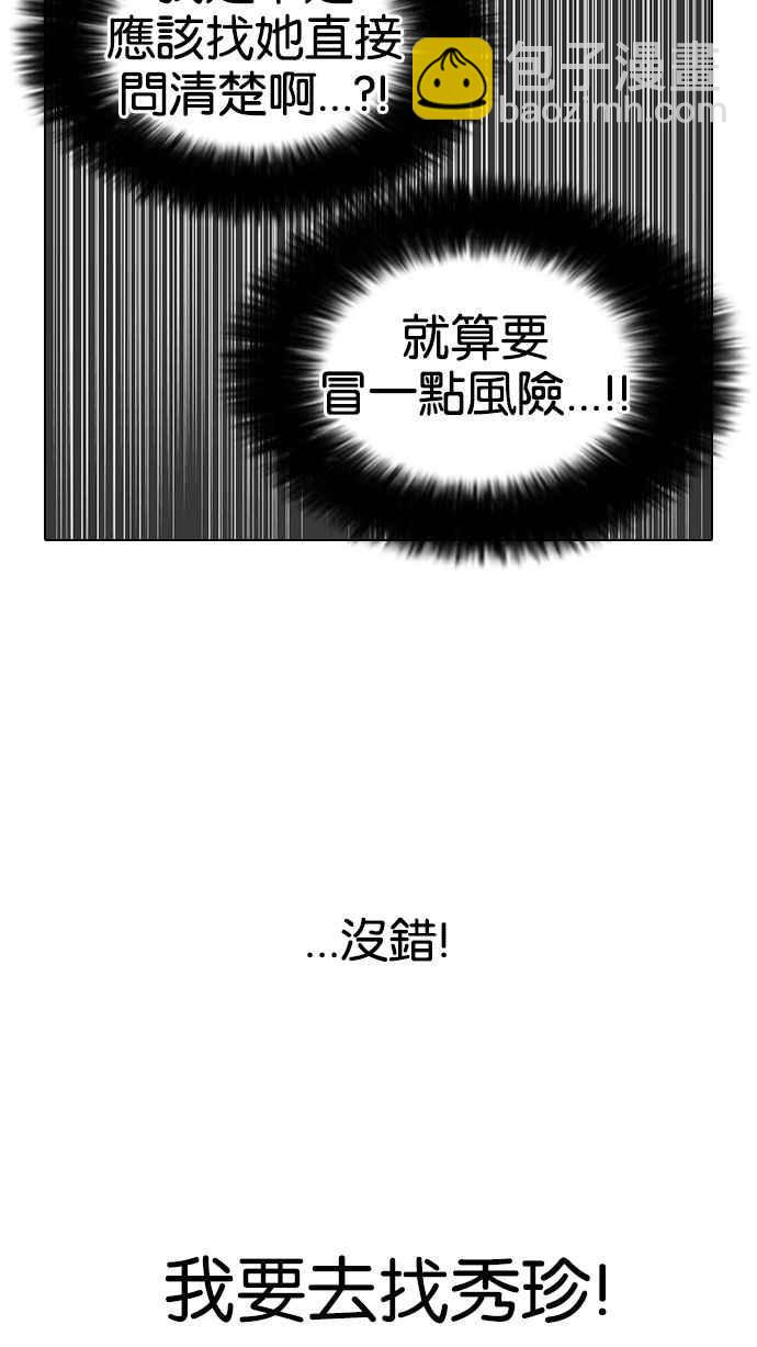 [第145话] 校外教学 [07]58