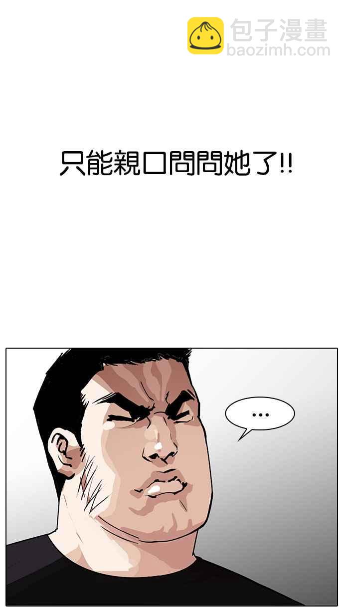 [第145话] 校外教学 [07]6