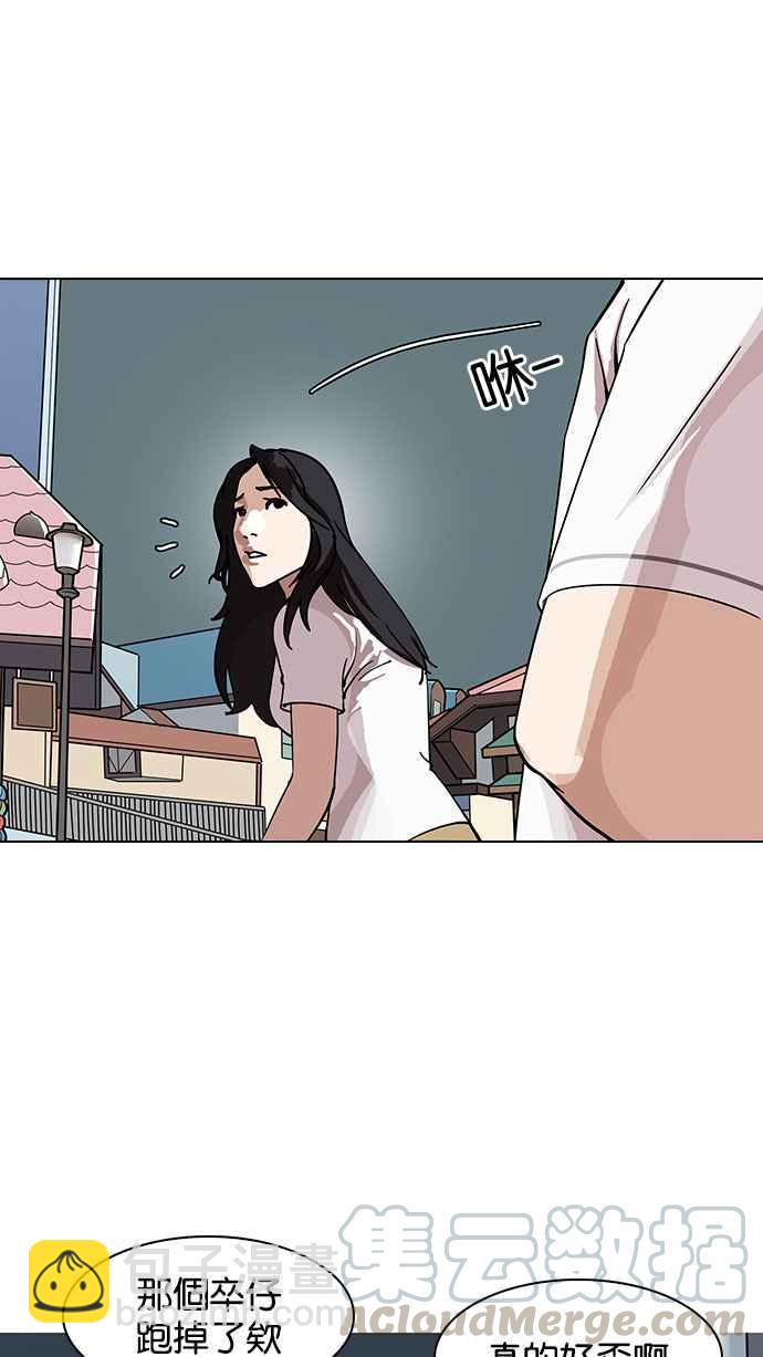 [第145话] 校外教学 [07]60